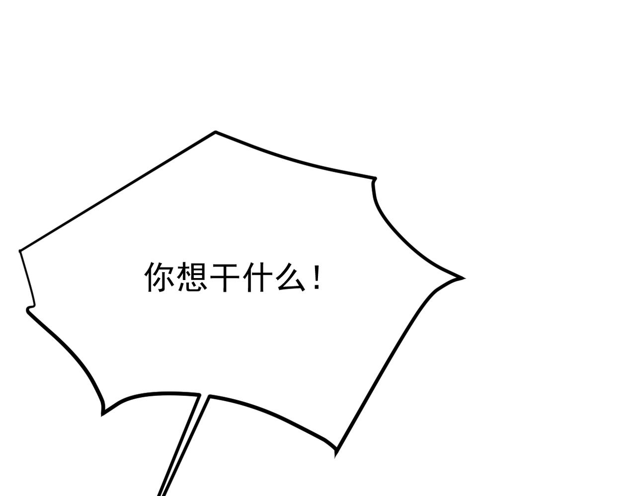 他一直未变，可我...(1/3)-第46话