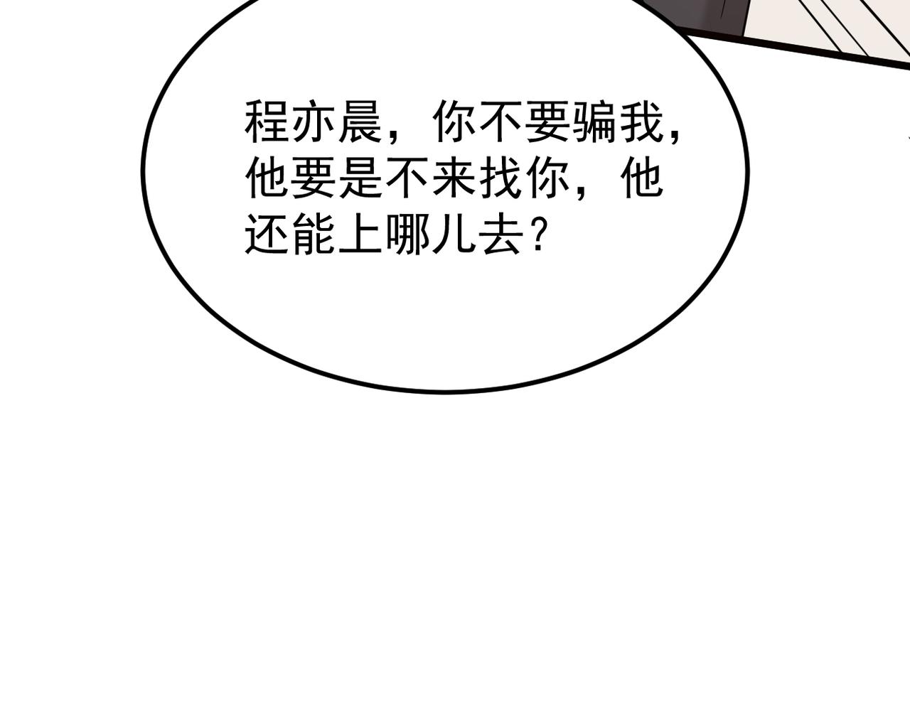 他一直未变，可我...(1/3)-第46话