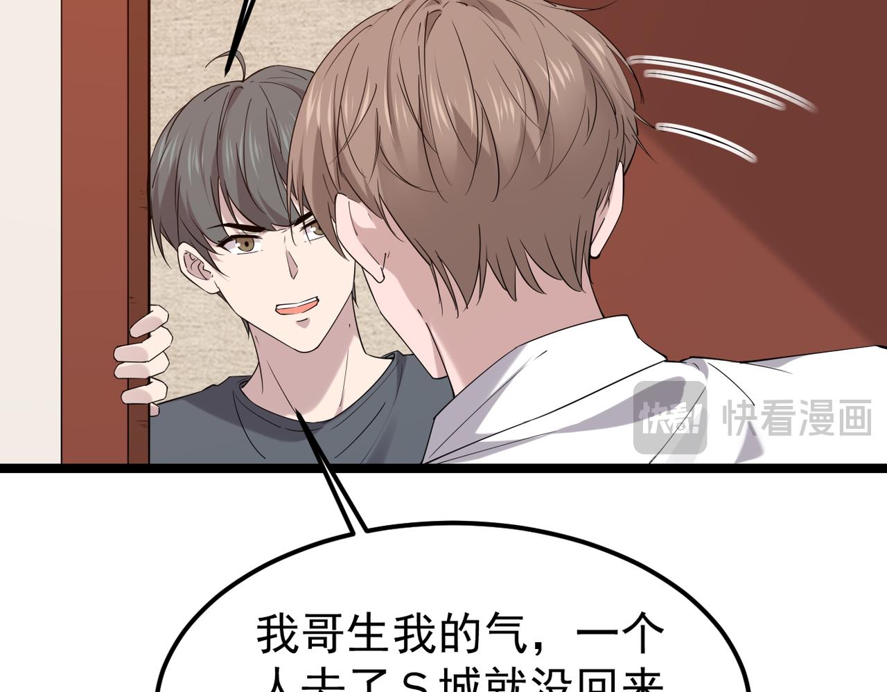 他一直未变，可我...(1/3)-第46话