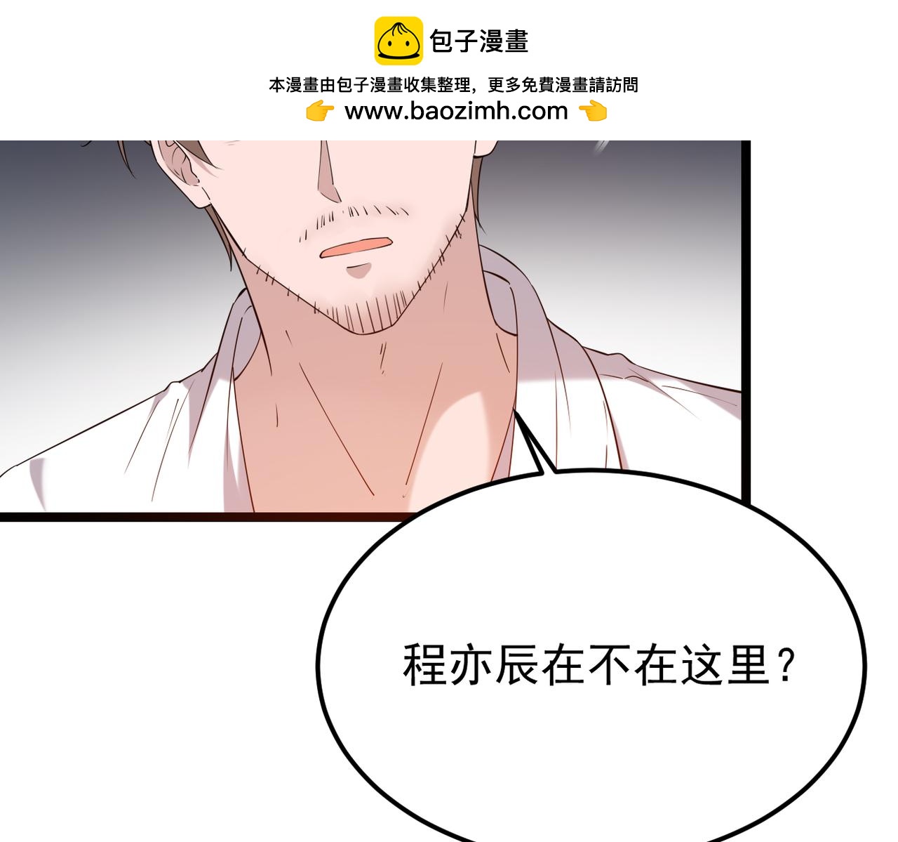 他一直未变，可我...(1/3)-第46话