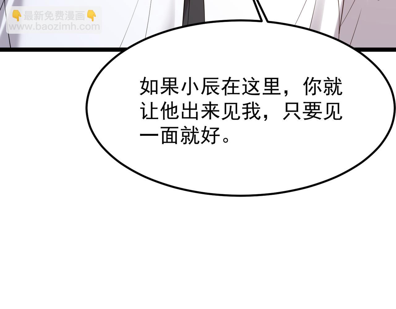他一直未变，可我...(1/3)-第46话