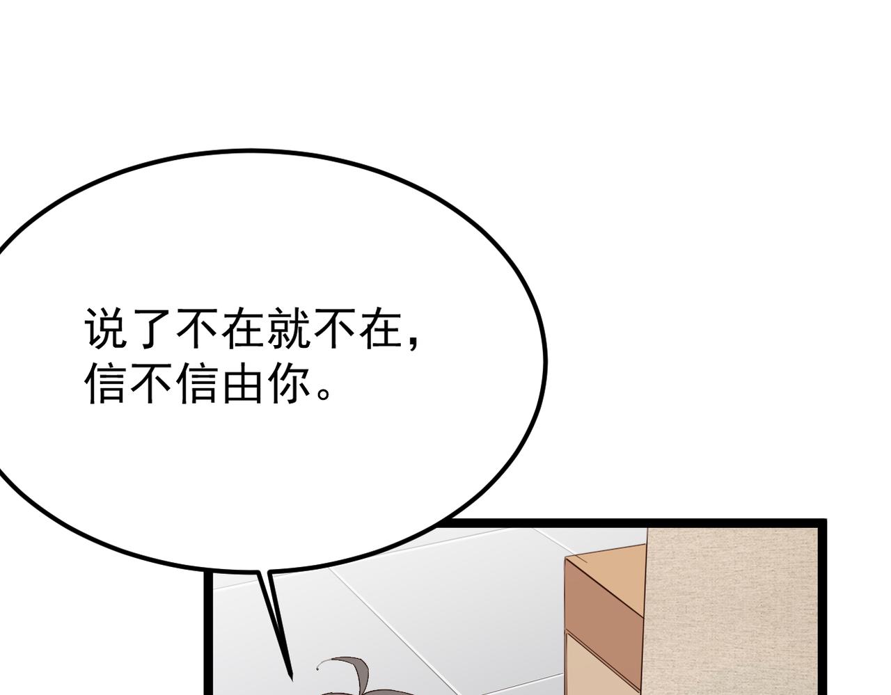 他一直未变，可我...(1/3)-第46话