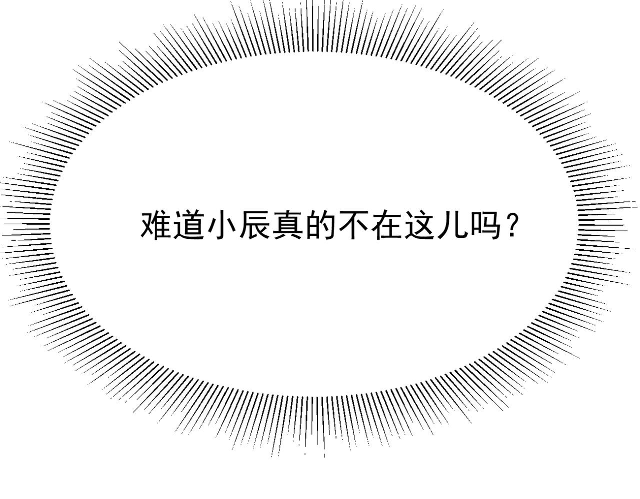 他一直未变，可我...(1/3)-第46话