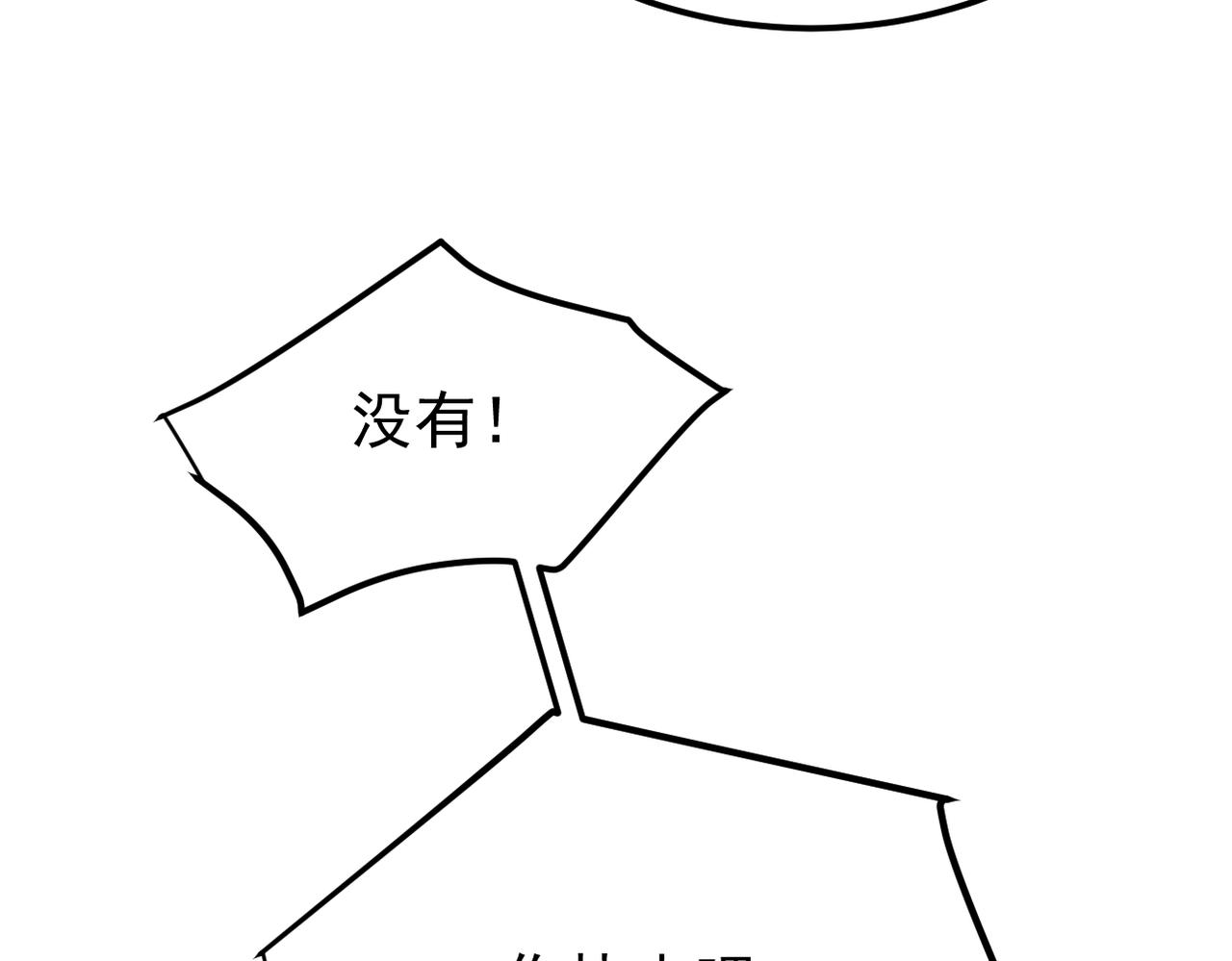 他一直未变，可我...(1/3)-第46话