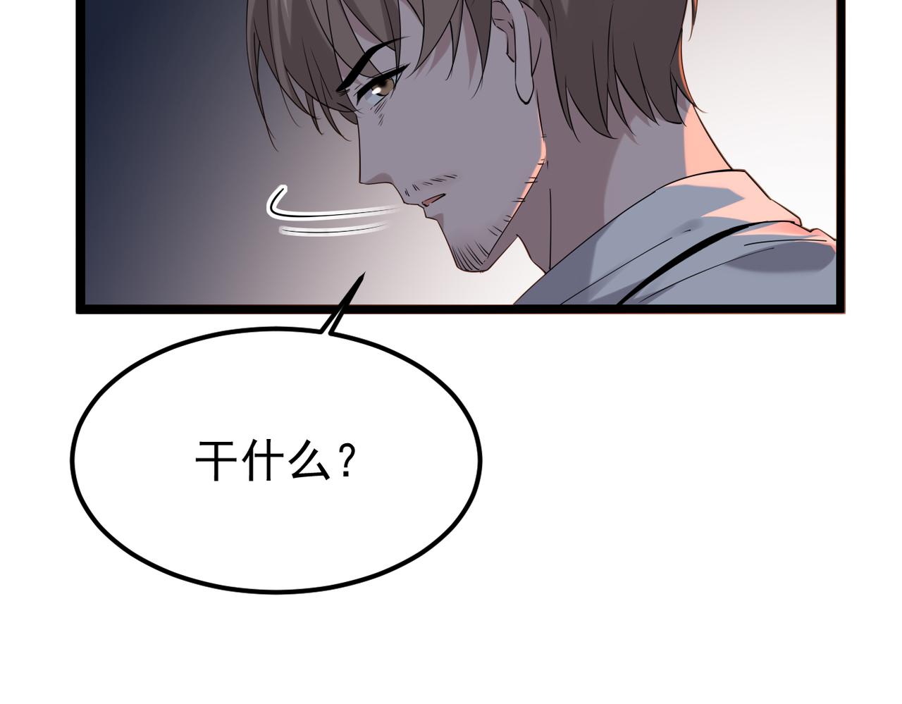 他一直未变，可我...(1/3)-第46话