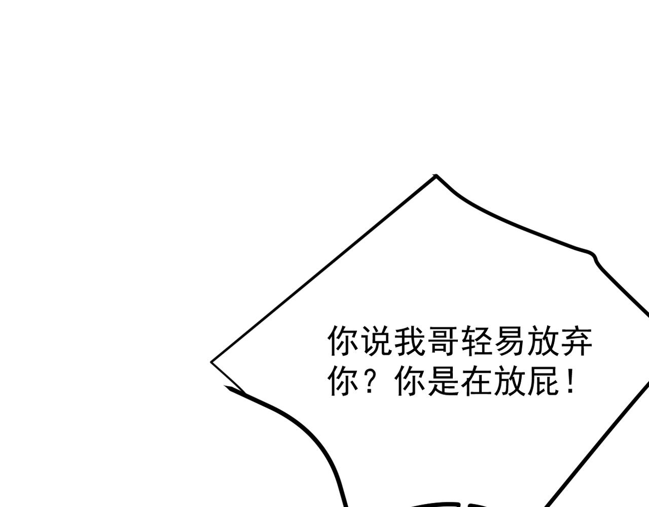 他一直未变，可我...(1/3)-第46话