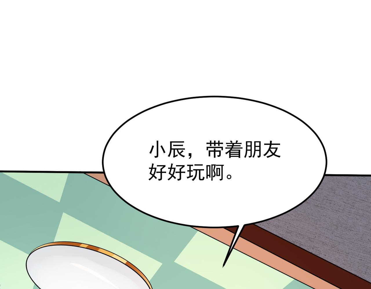 见家长？(1/3)-第6话