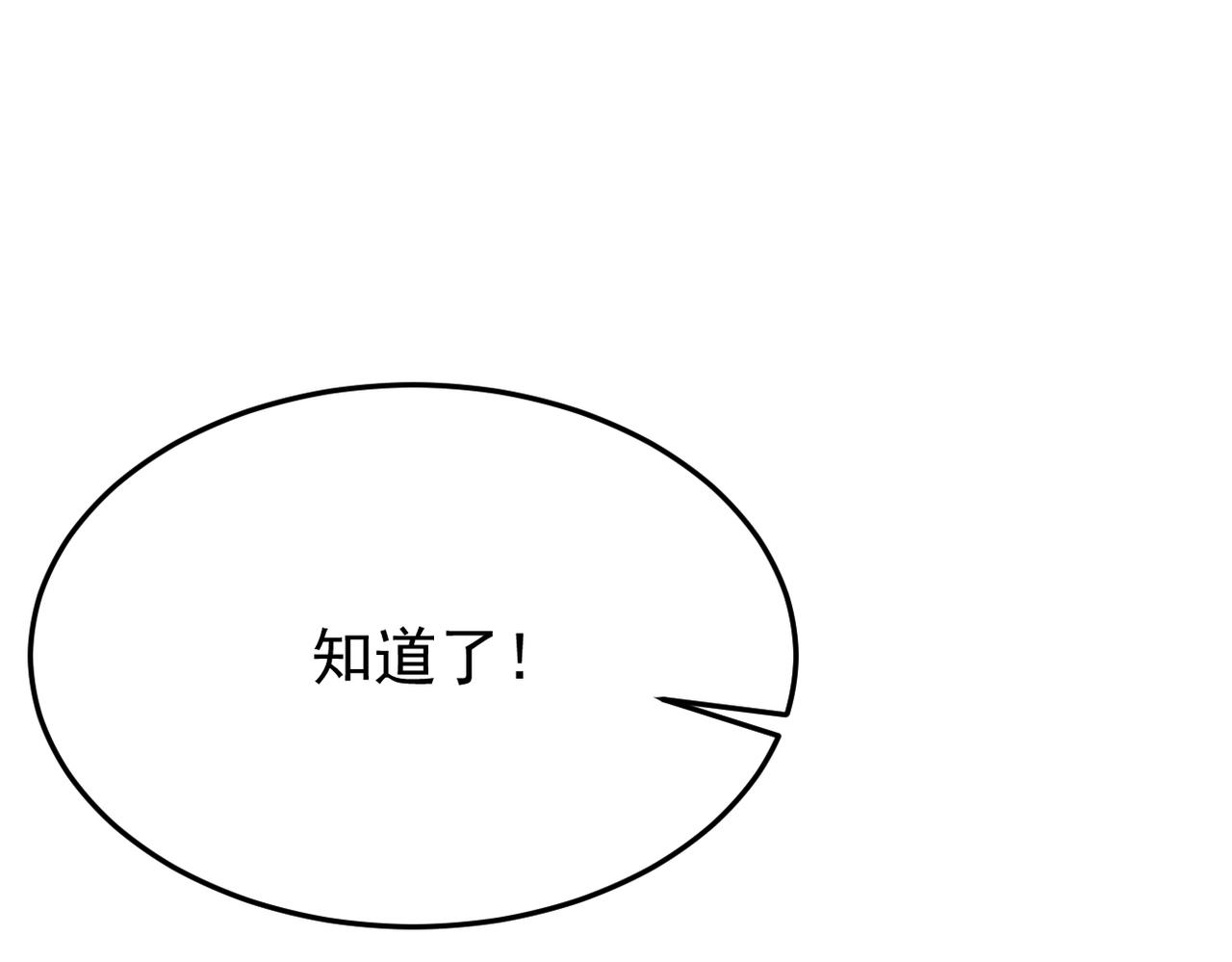 见家长？(1/3)-第6话