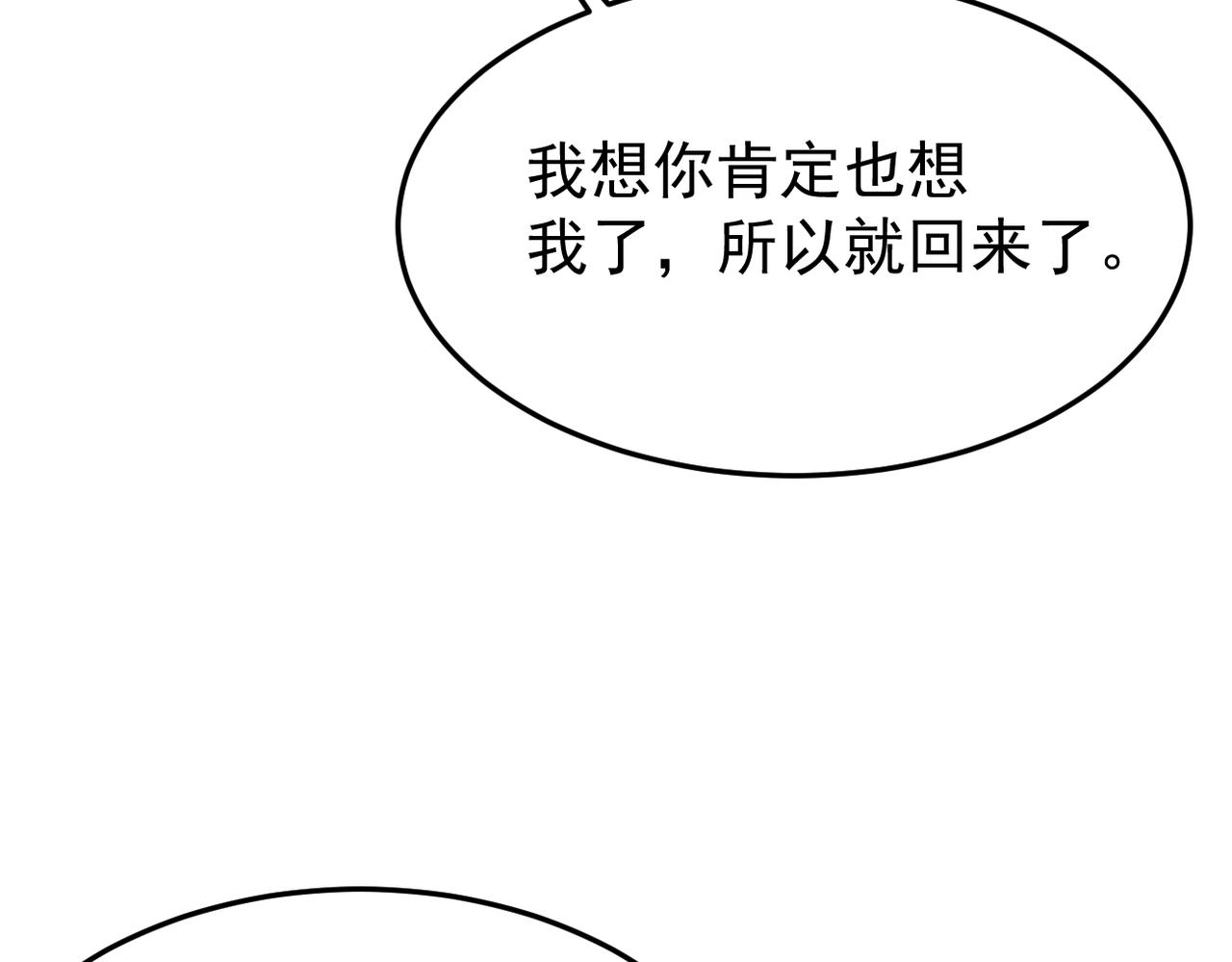 见家长？(1/3)-第6话