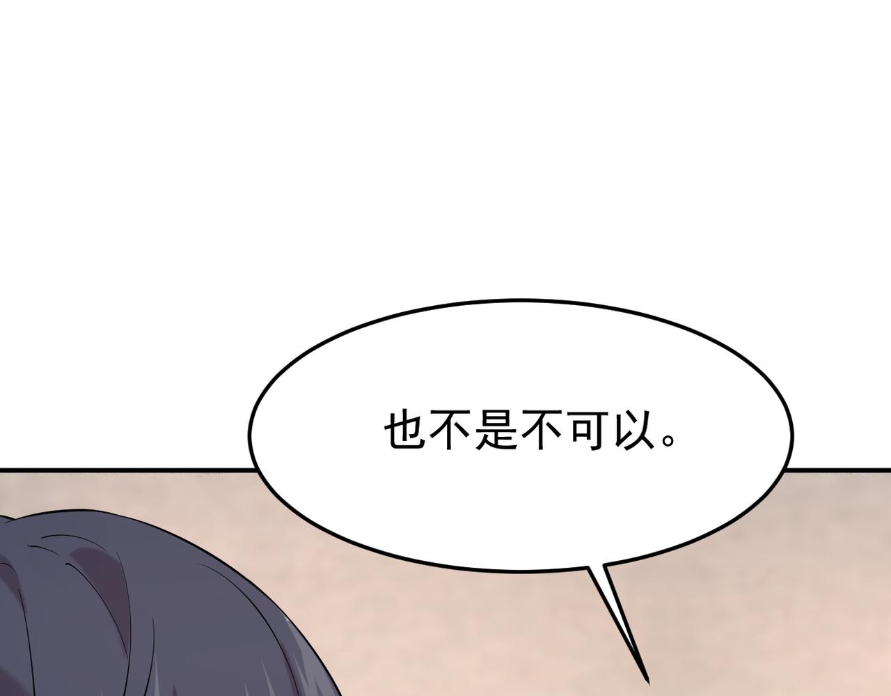 见家长？(1/3)-第6话