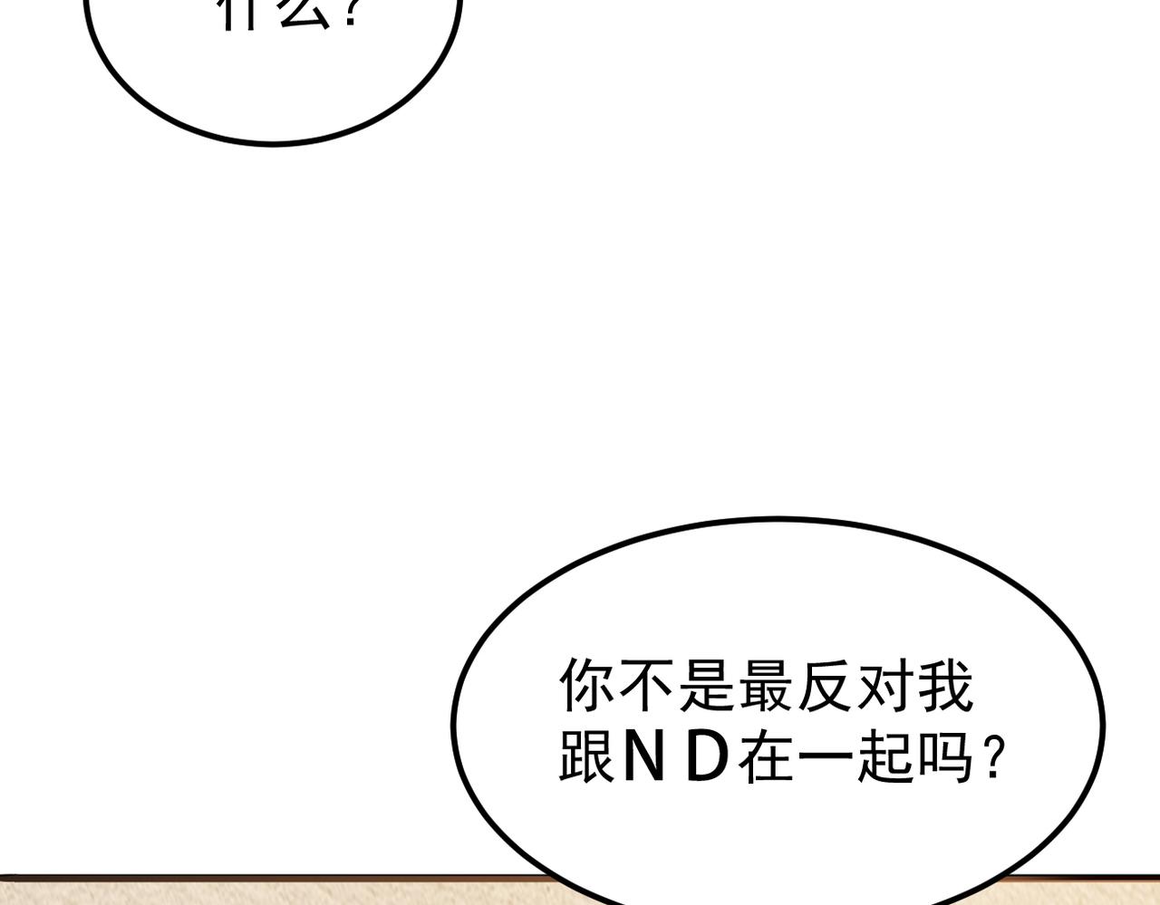 理解与开导(1/3)-第50话