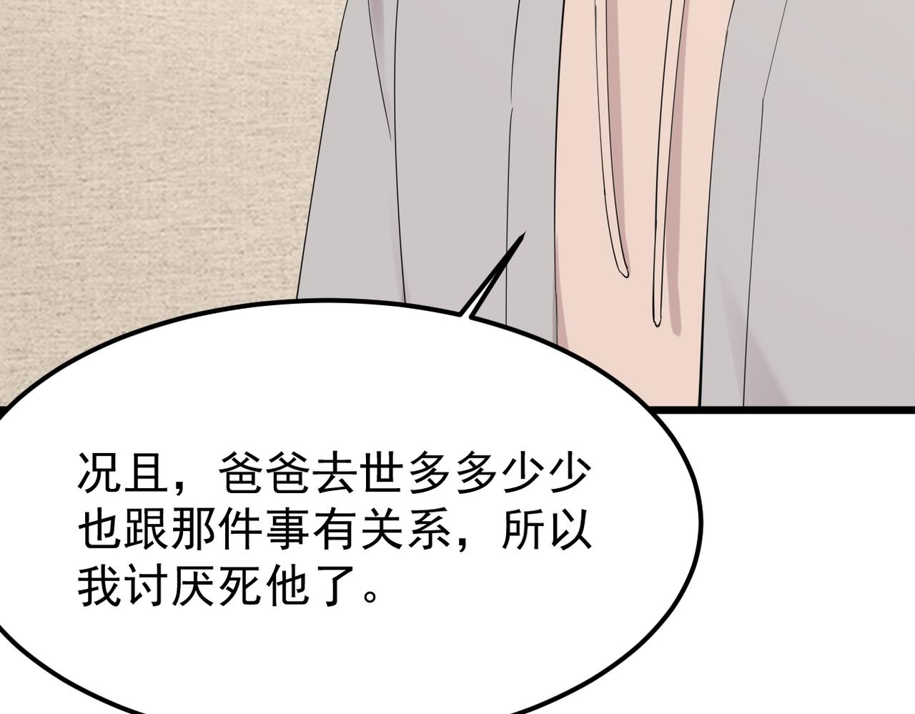 理解与开导(1/3)-第50话