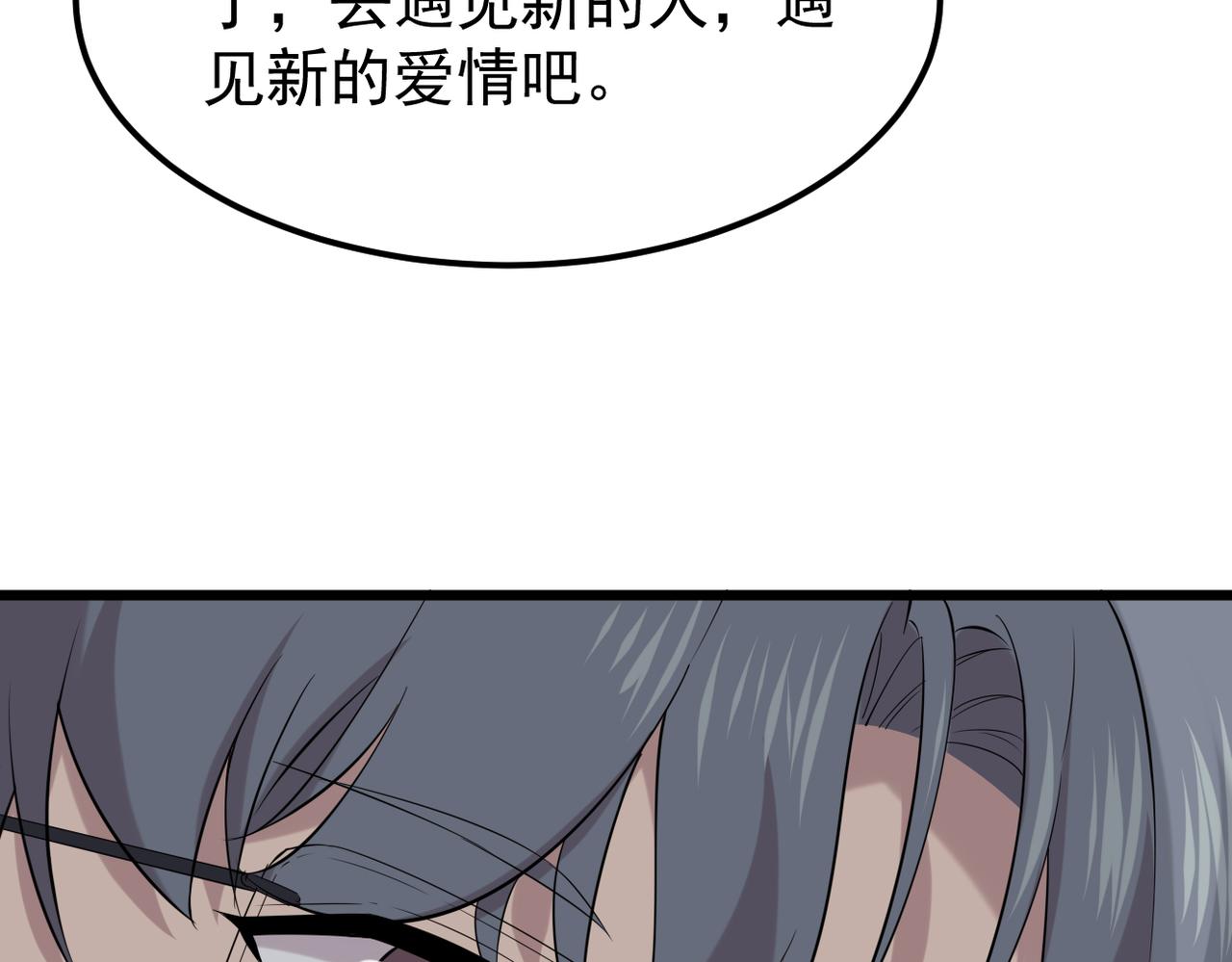 理解与开导(1/3)-第50话