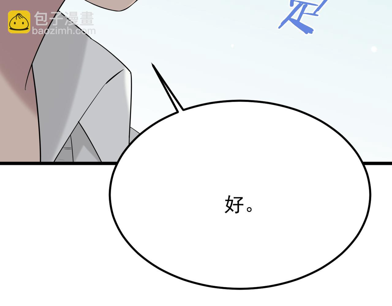 理解与开导(1/3)-第50话