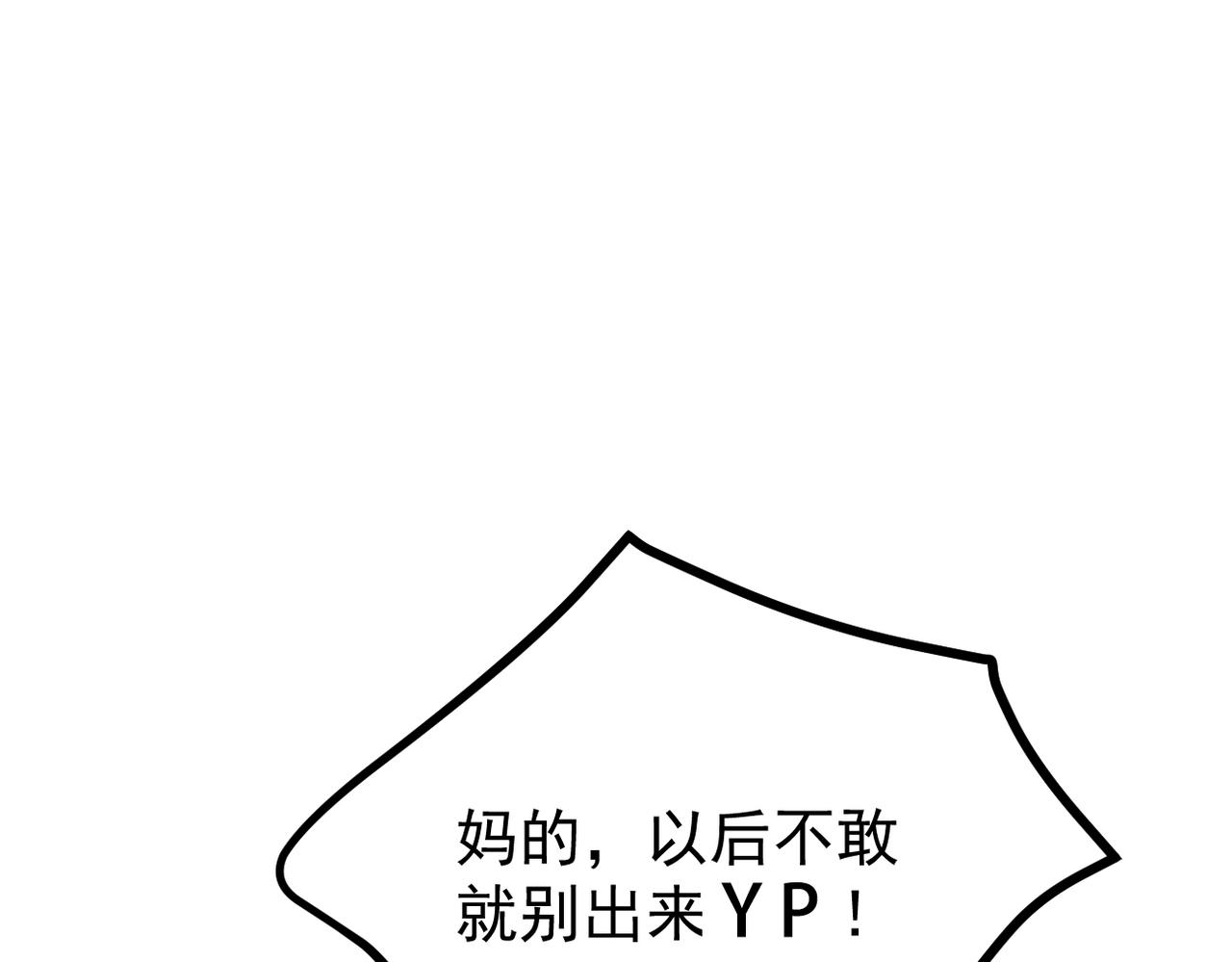 尝试新的开始(1/2)-第52话
