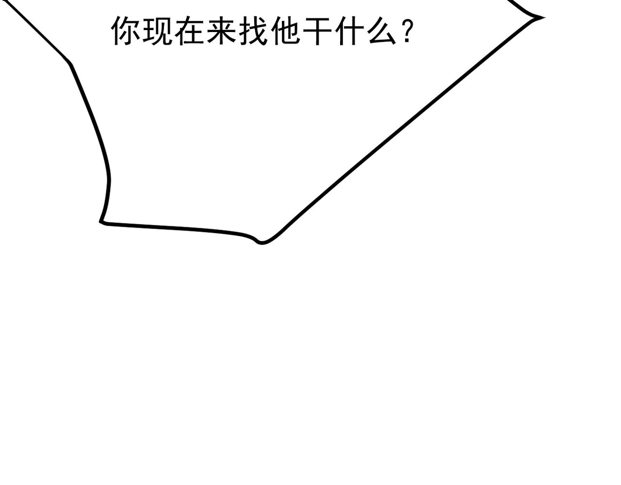焦急的心情(1/3)-第54话