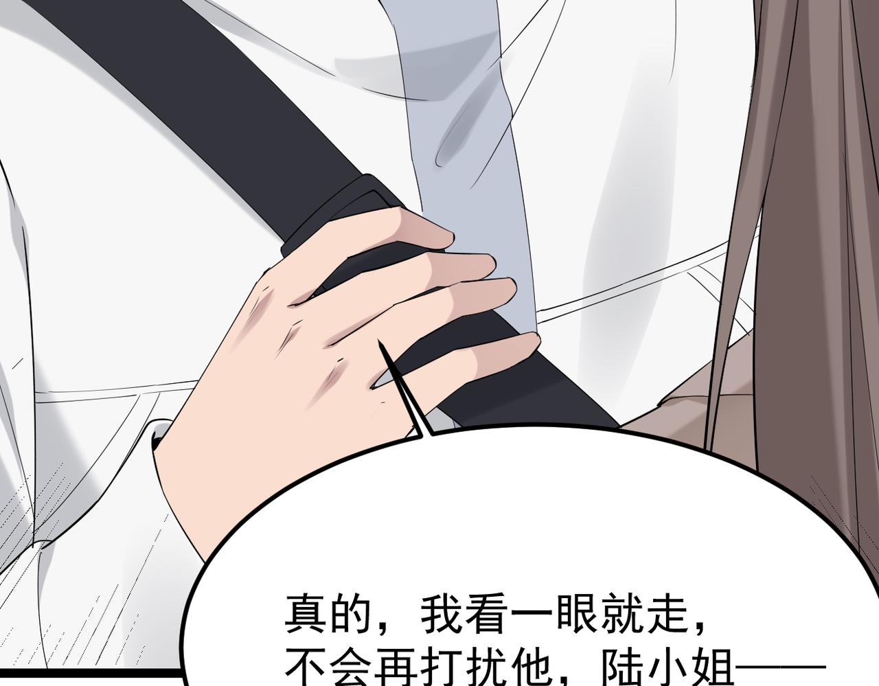 焦急的心情(1/3)-第54话