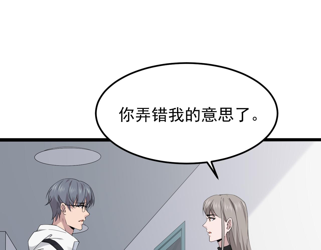 焦急的心情(1/3)-第54话