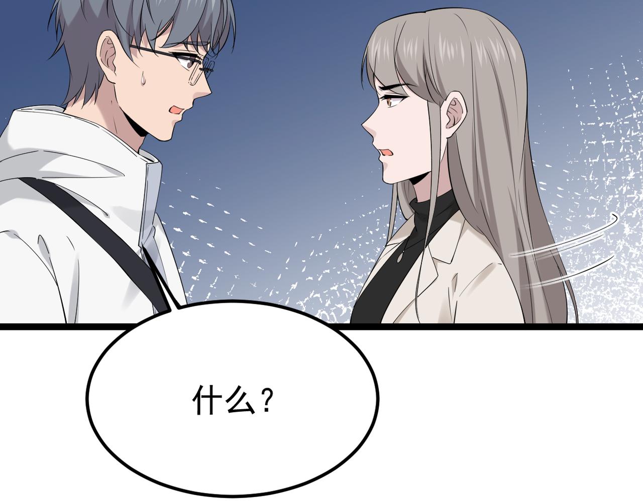 焦急的心情(1/3)-第54话