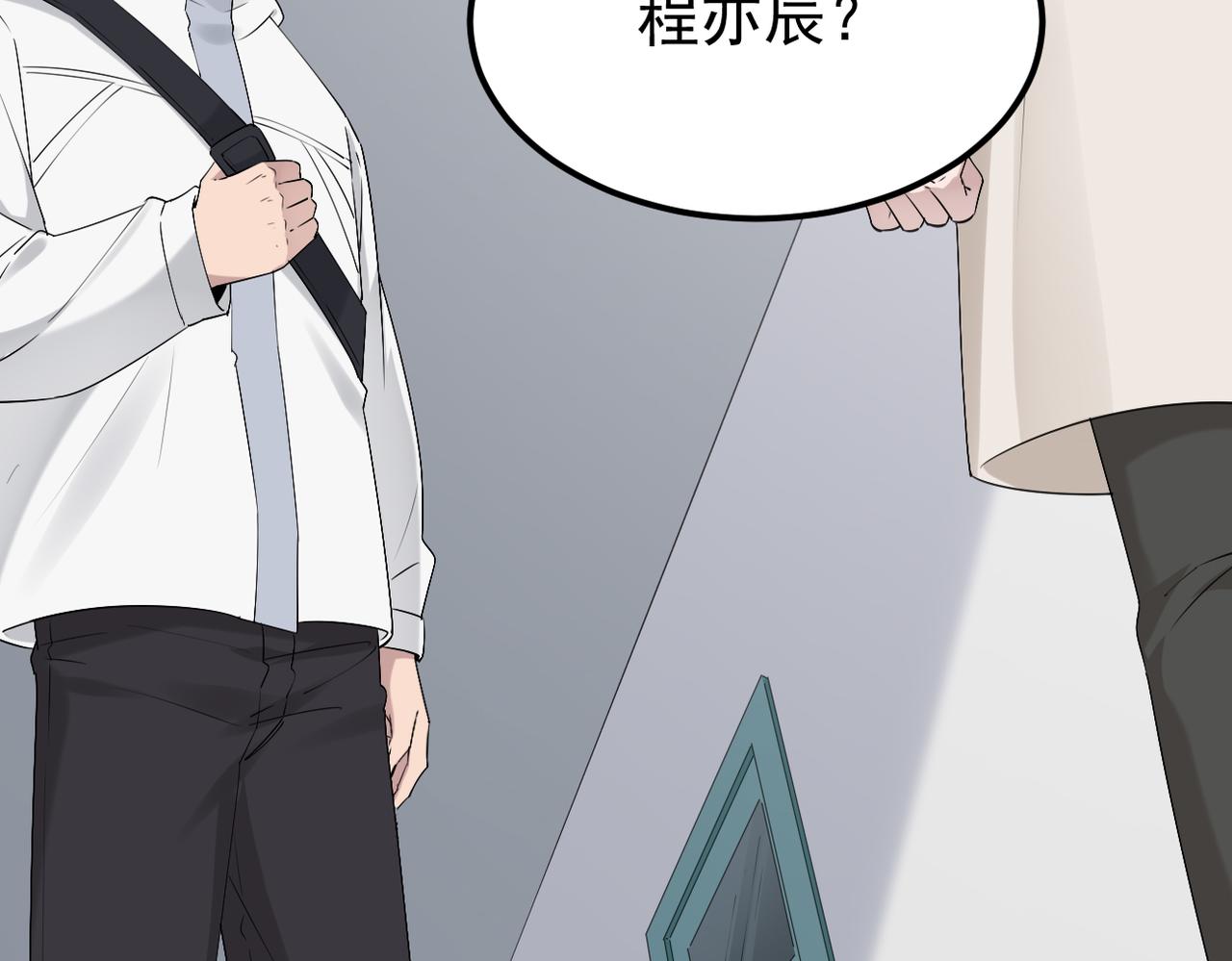 焦急的心情(1/3)-第54话