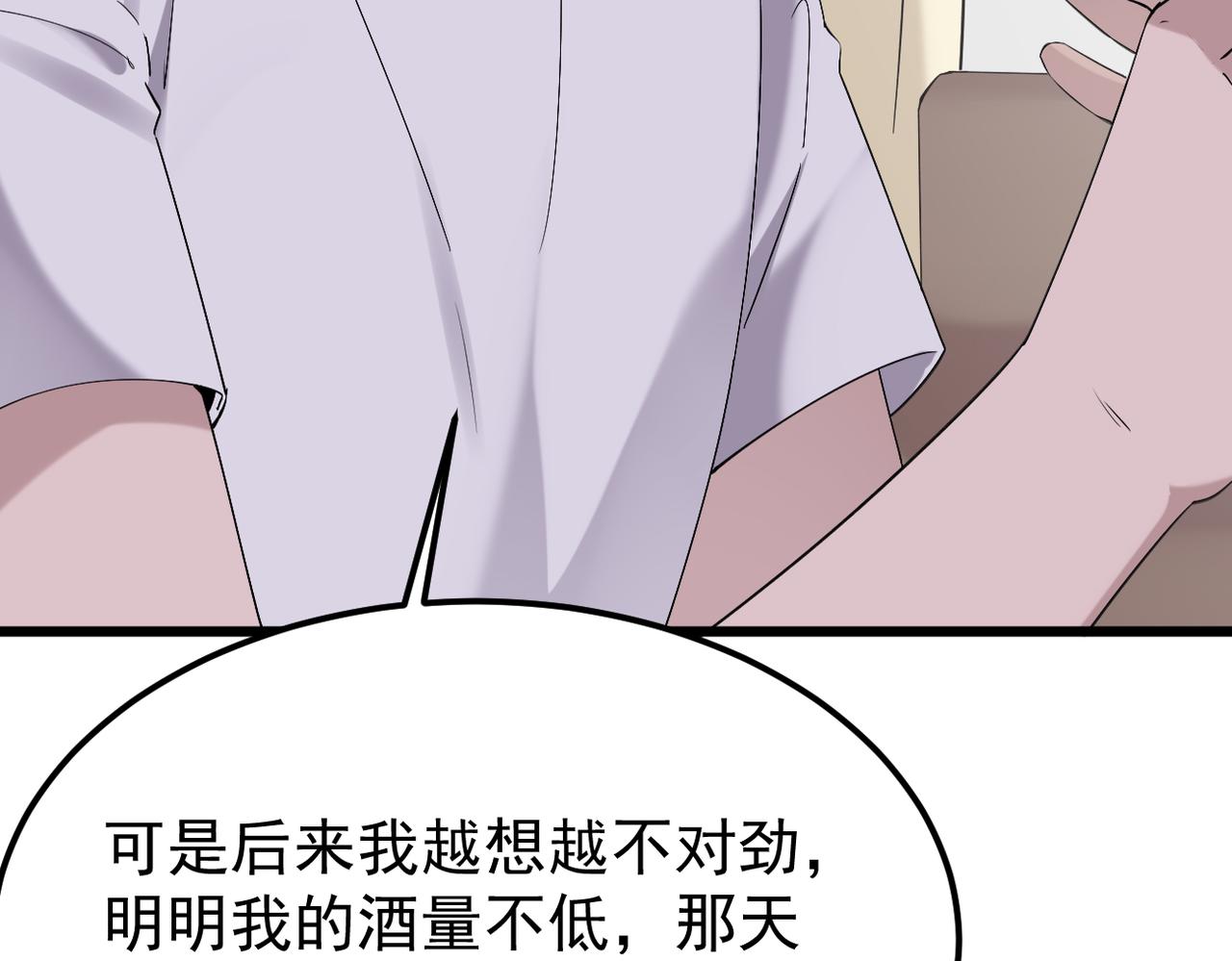 感情依然在(1/3)-第56话