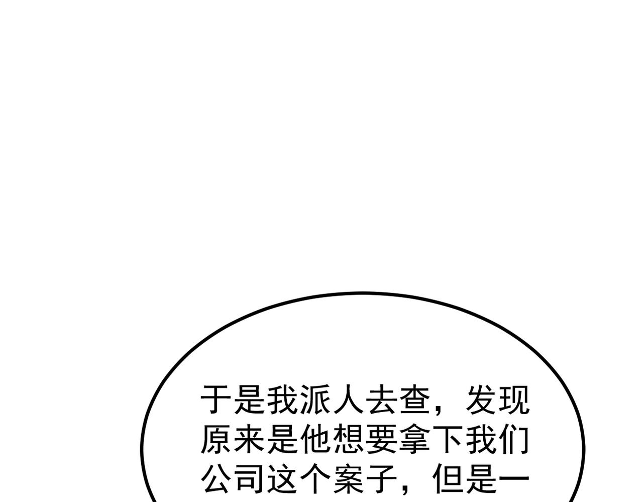 感情依然在(1/3)-第56话