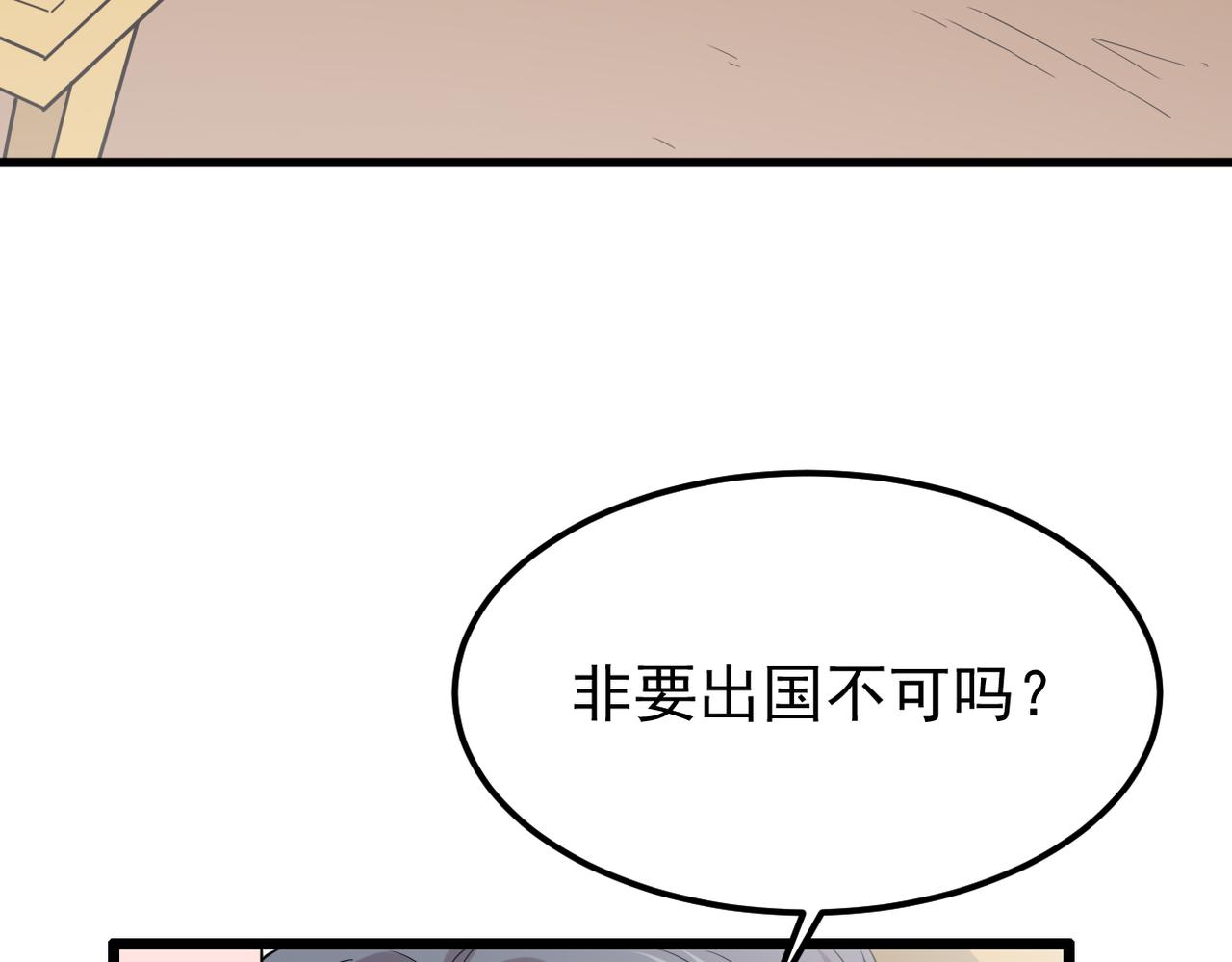 正式在一起(1/3)-第58话