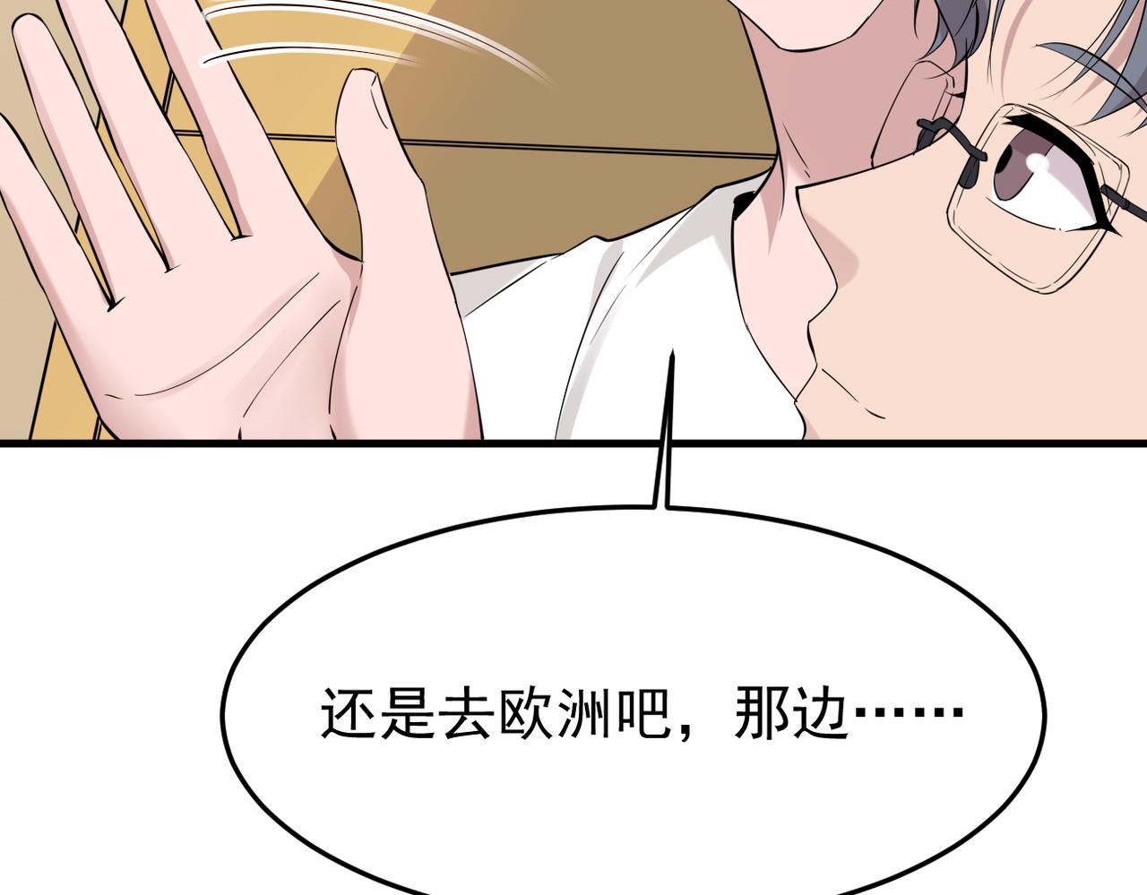 正式在一起(1/3)-第58话