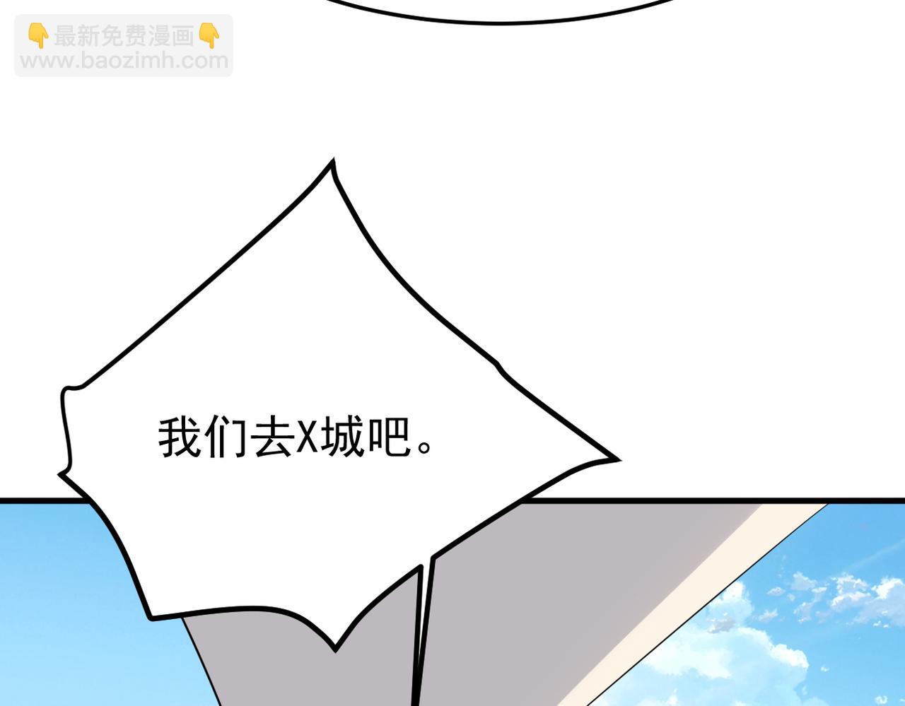 正式在一起(1/3)-第58话