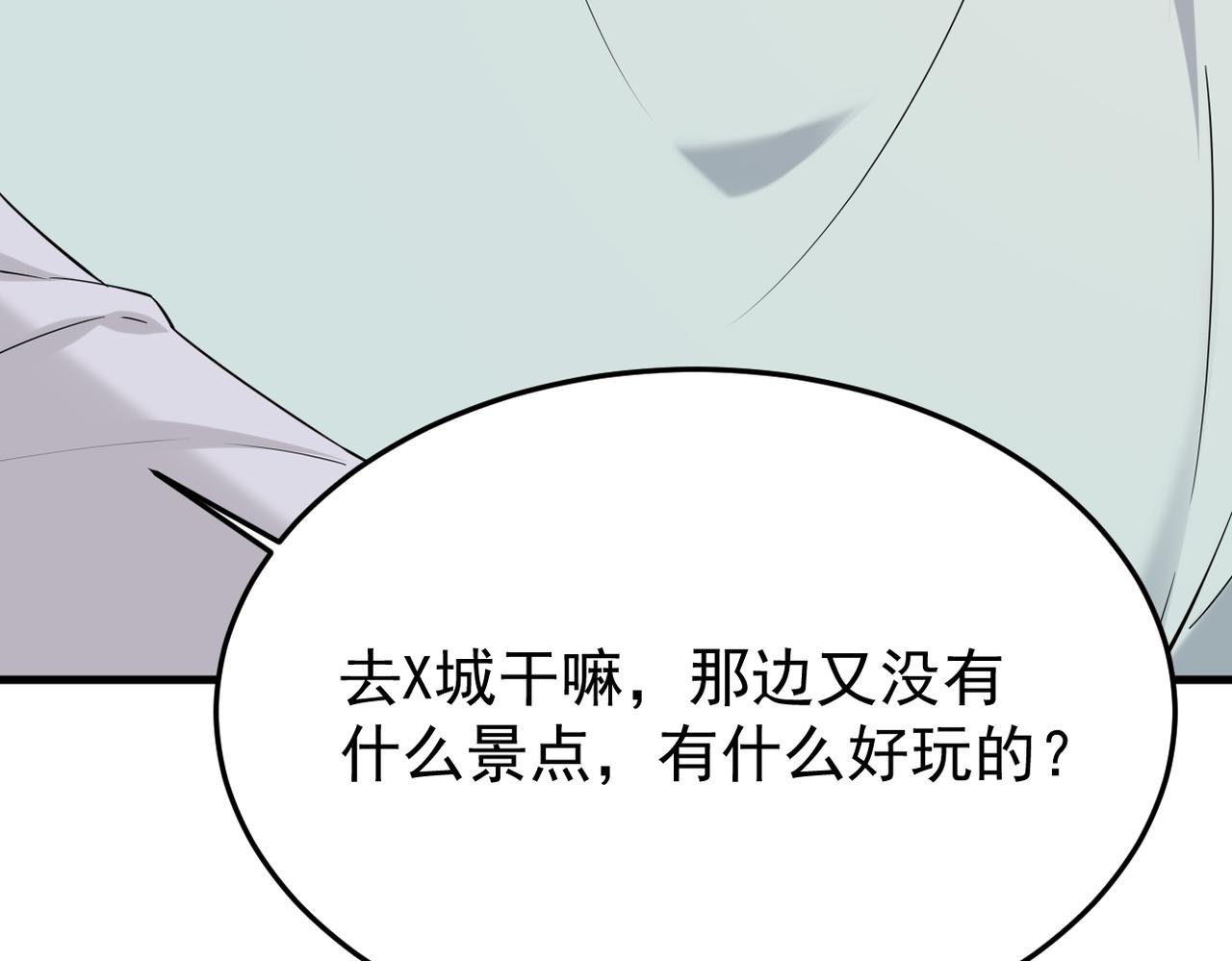正式在一起(1/3)-第58话