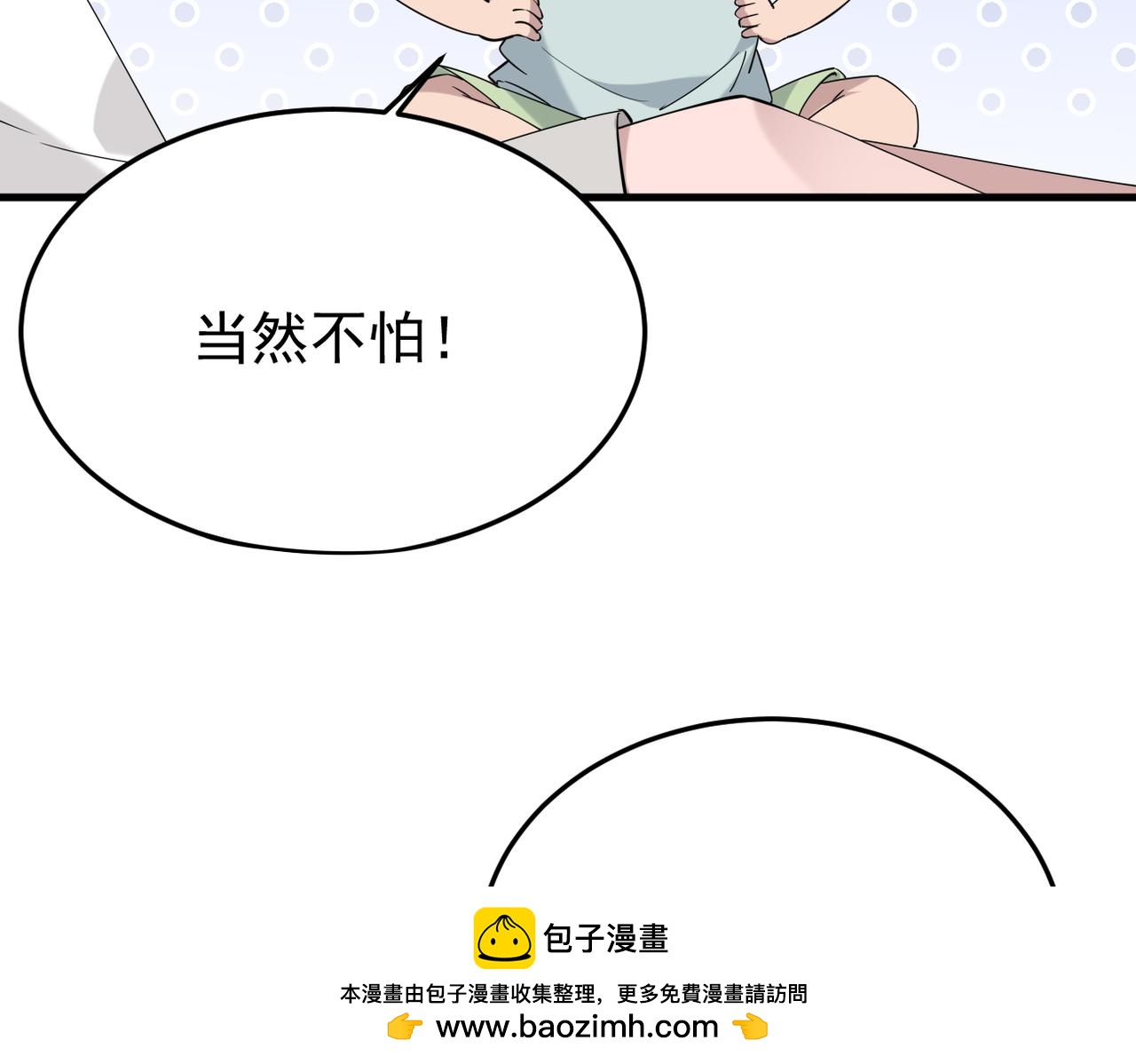 正式在一起(1/3)-第58话
