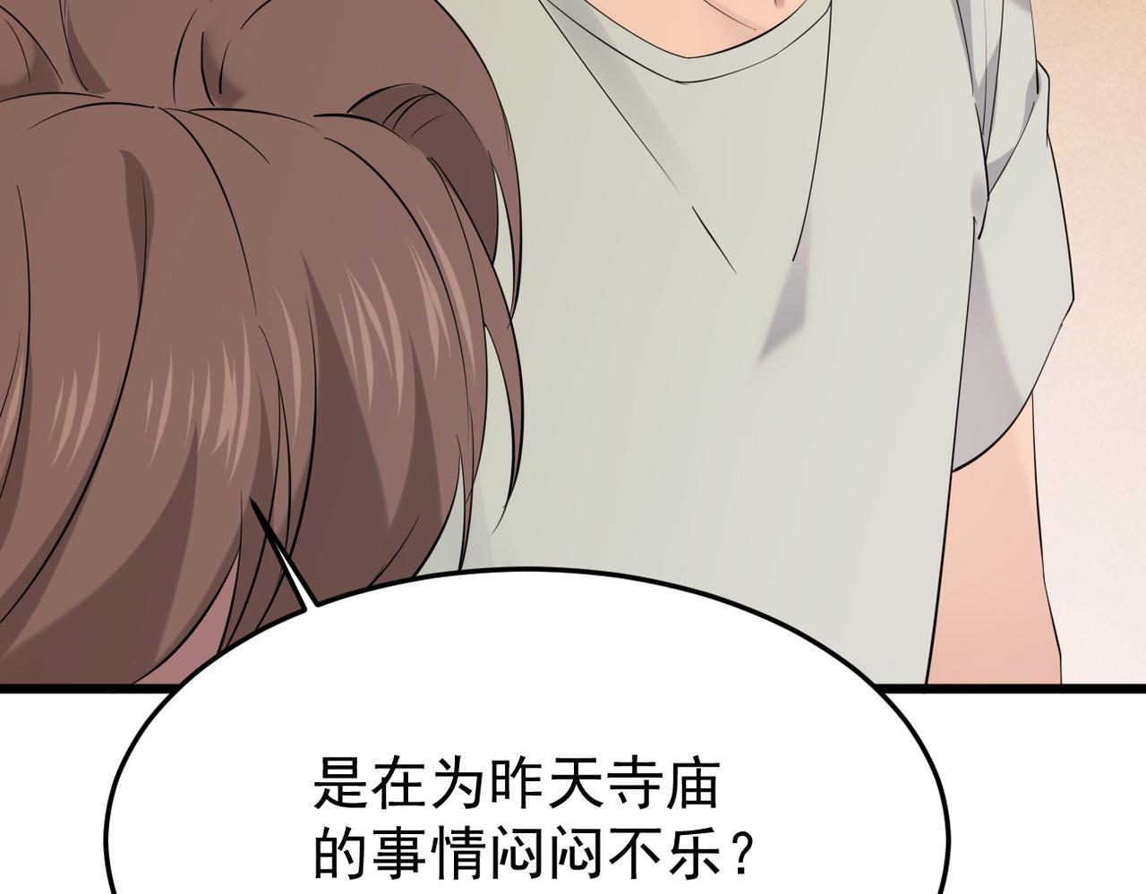 我们会坚定的走下去吗？(1/3)-第60话