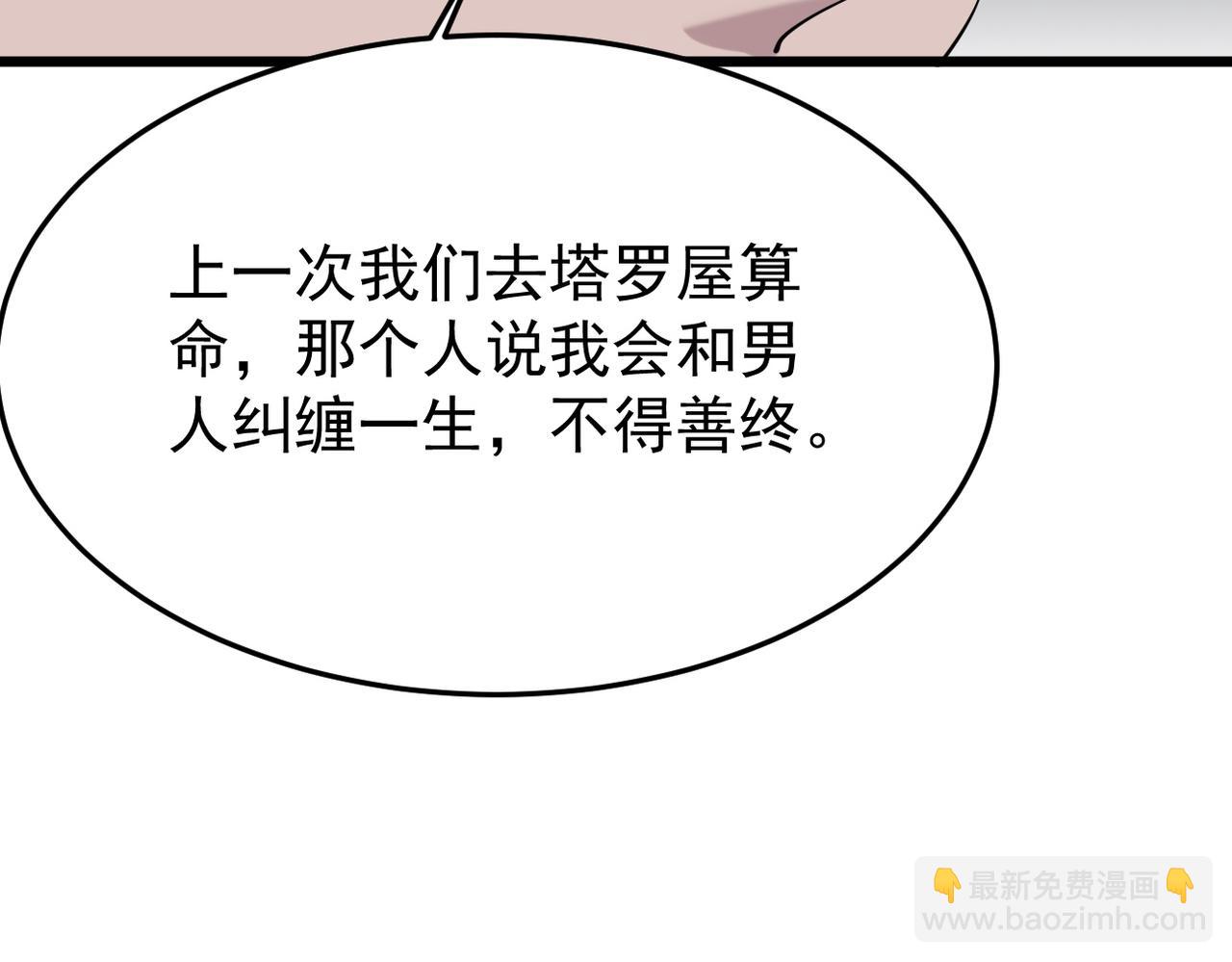 我们会坚定的走下去吗？(1/3)-第60话
