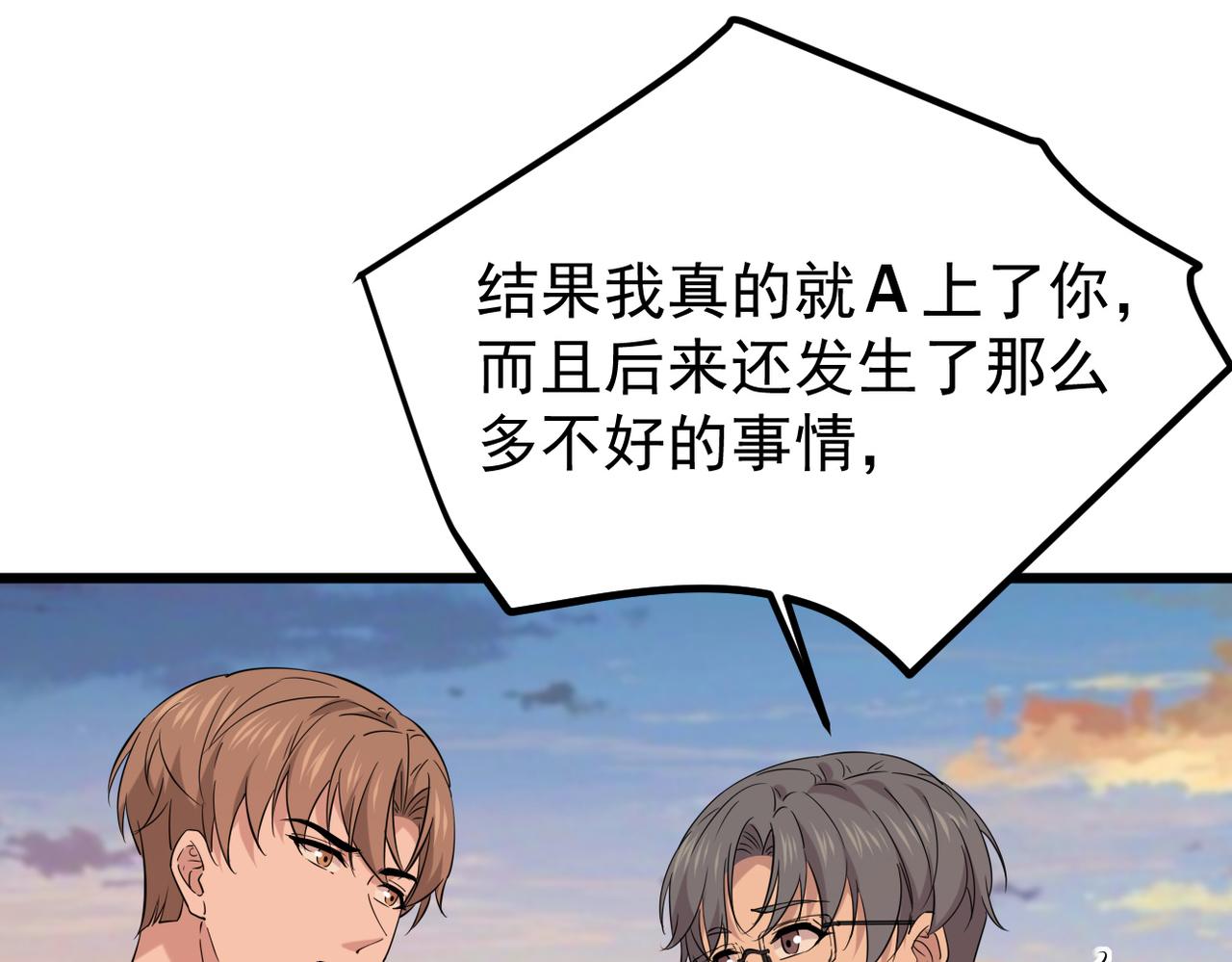 我们会坚定的走下去吗？(1/3)-第60话