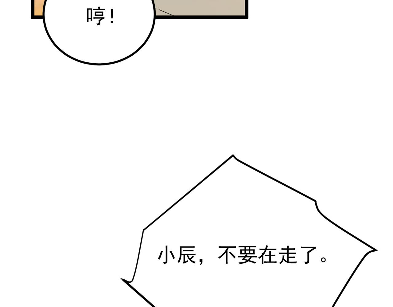 我们会坚定的走下去吗？(1/3)-第60话