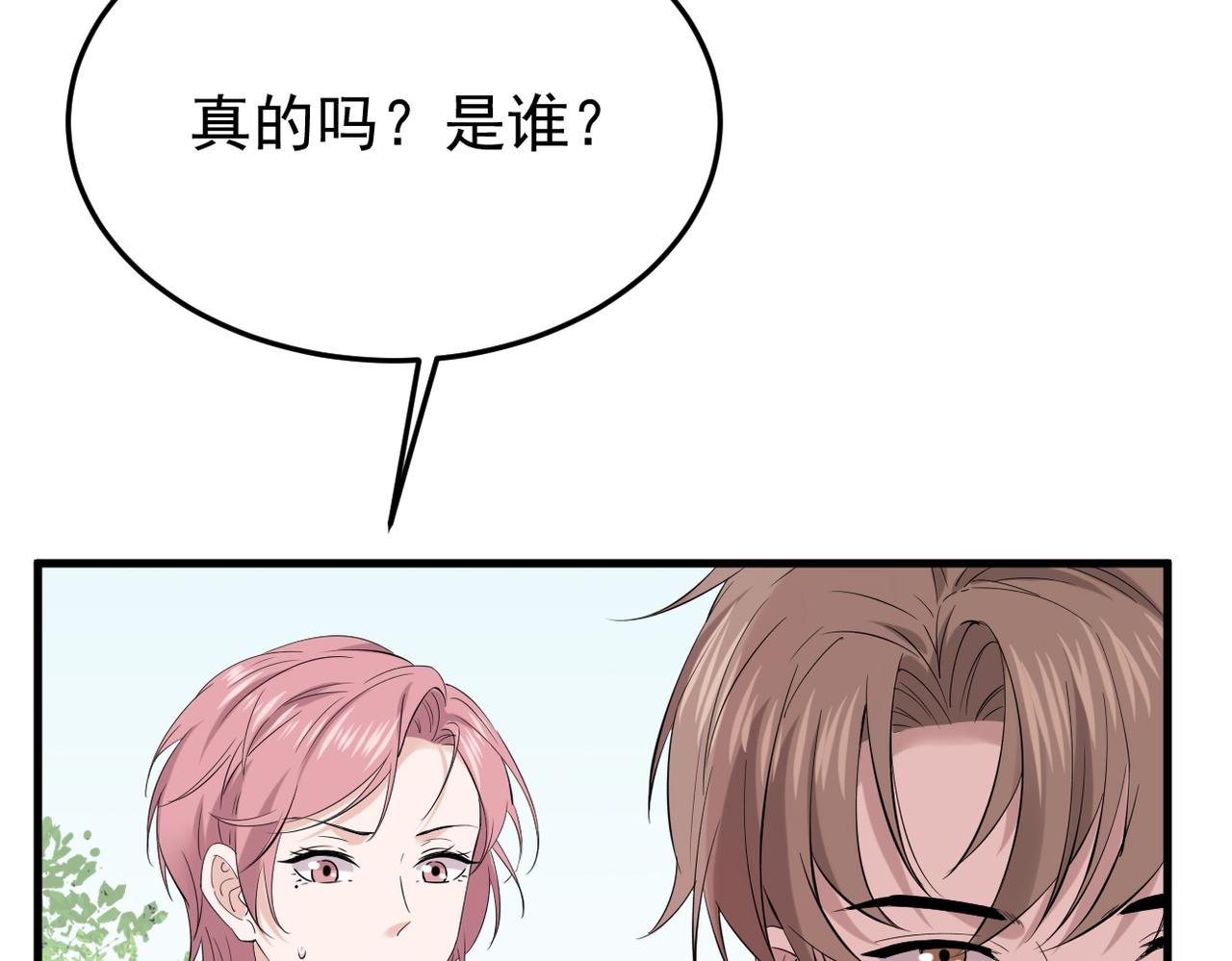 矛盾的思绪(1/4)-第8话