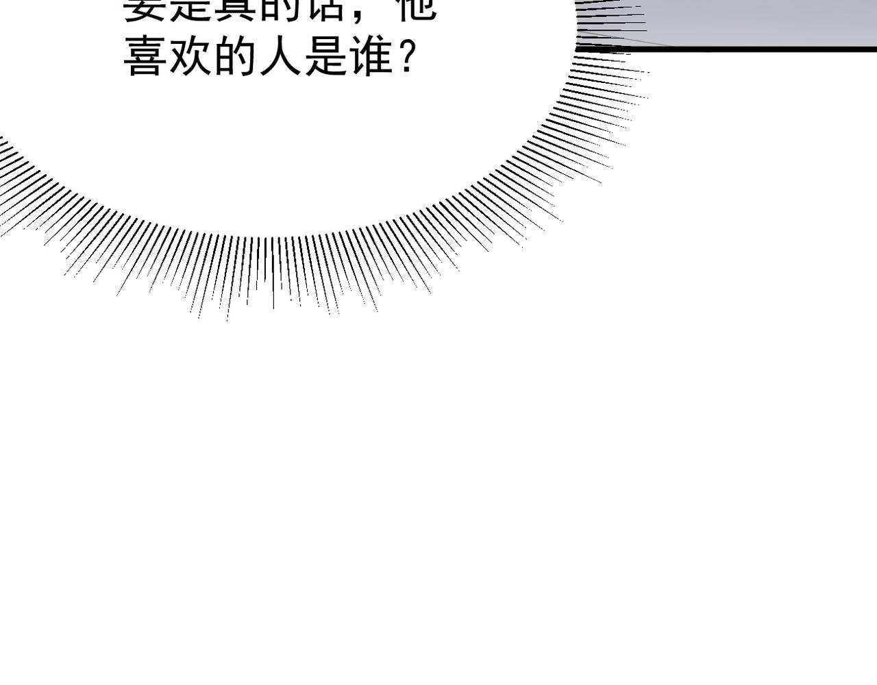 矛盾的思绪(1/4)-第8话