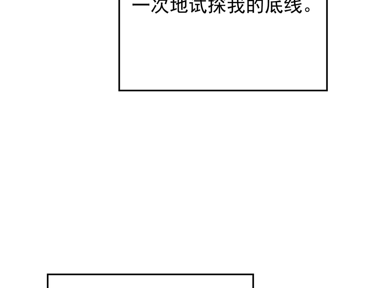 矛盾的思绪(1/4)-第8话