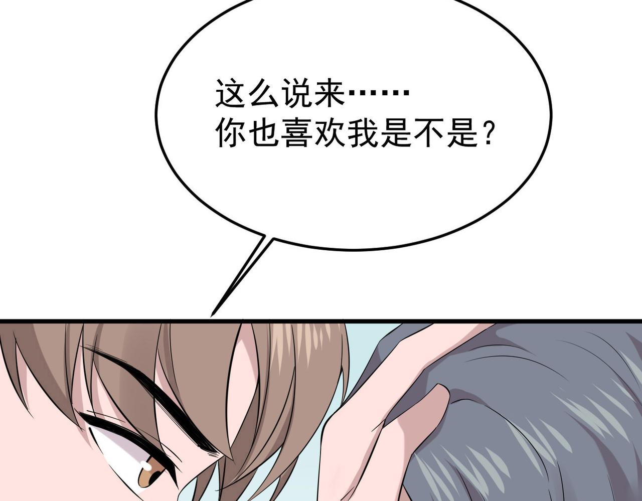 在一起(1/3)-第10话