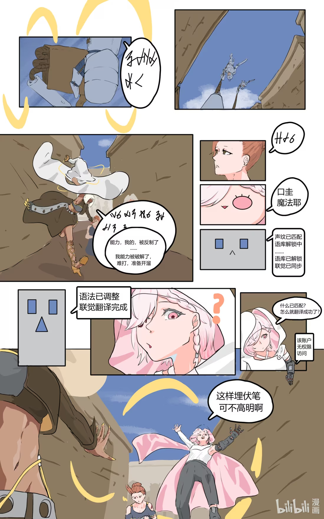 🍱双幻 2KM 凭何不可视那王座 第1页