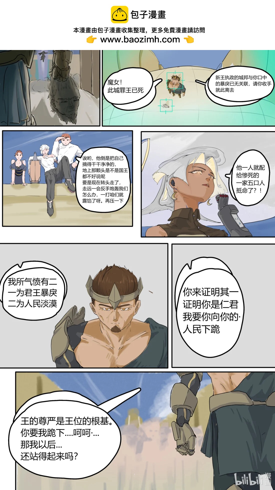 🍱双幻 2KM 凭何不可视那王座 第10页