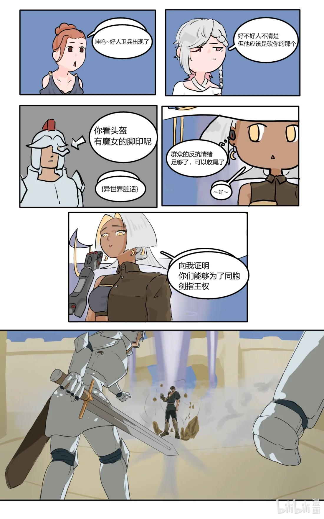 🍱双幻 2KM 凭何不可视那王座 第12页
