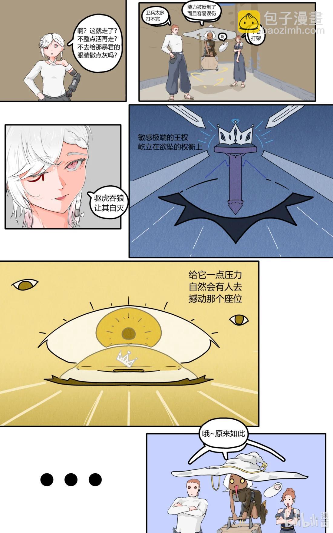 🍱双幻 2KM 凭何不可视那王座 第7页