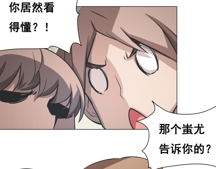 第18话 合虚之地！(1/3)-第18话