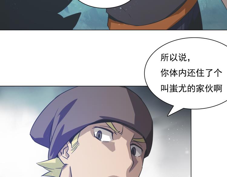 第18话 合虚之地！(1/3)-第18话