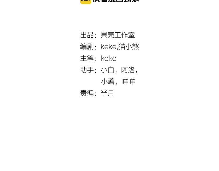第28话 我是你的磨刀石！(1/2)-第28话