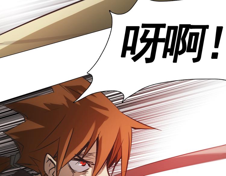 第28话 我是你的磨刀石！(1/2)-第28话