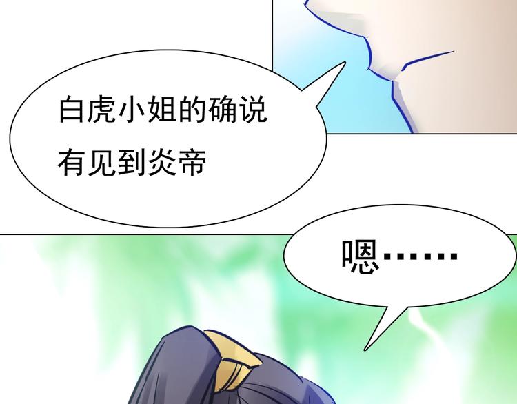 第32话 冥冥之中的羁绊！(1/2)-第32话
