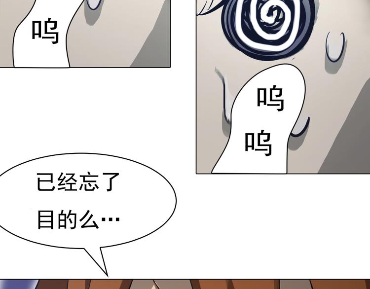 第36话 精神链接！(1/3)-第36话