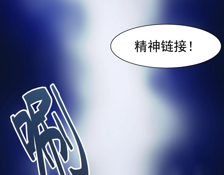 第36话 精神链接！(1/3)-第36话